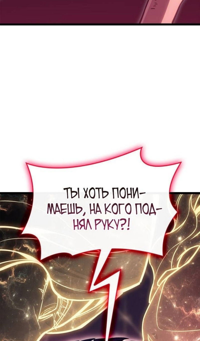 Манга Возвращение героя катастрофы - Глава 90 Страница 126