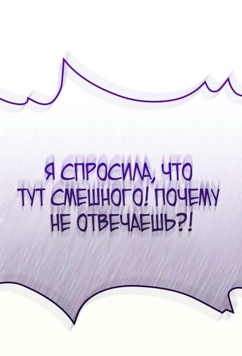Манга Возвращение героя катастрофы - Глава 109 Страница 62