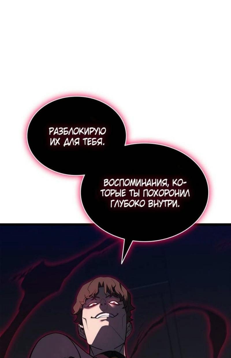 Манга Возвращение героя катастрофы - Глава 106 Страница 13