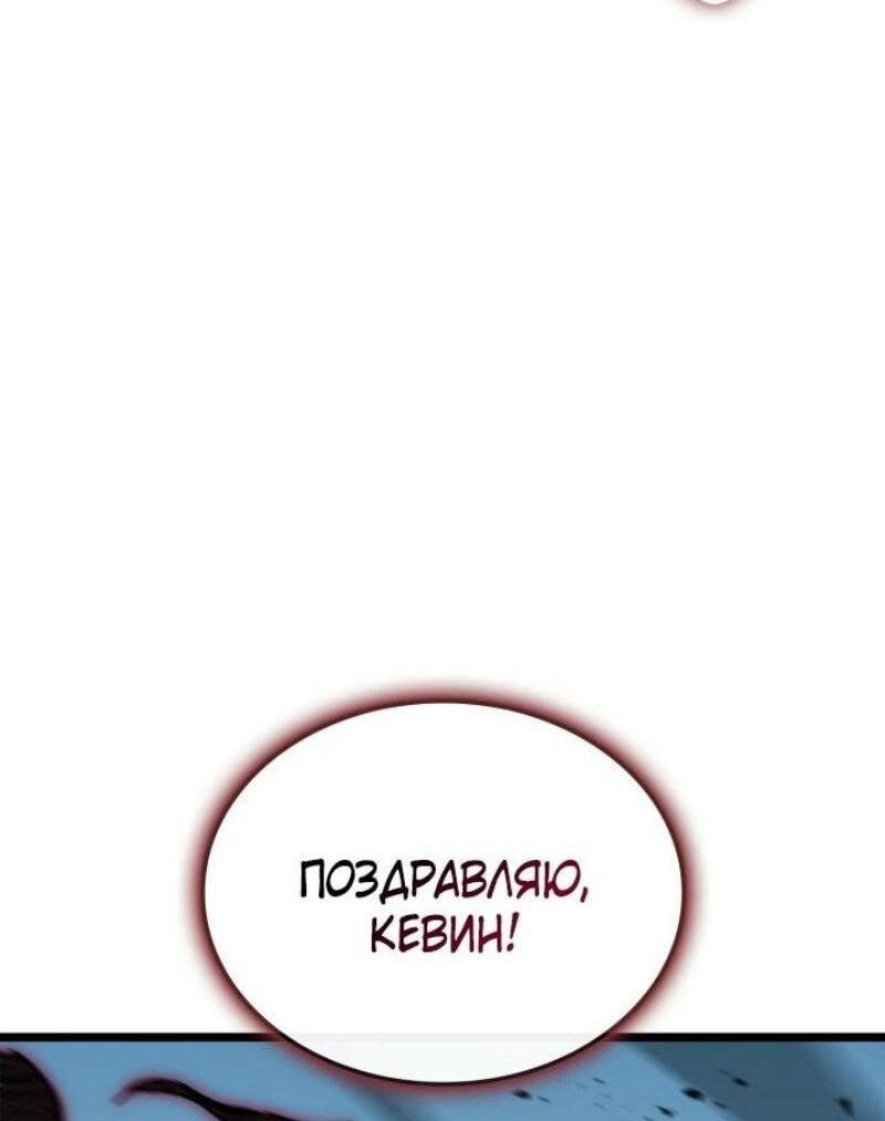 Манга Возвращение героя катастрофы - Глава 106 Страница 56