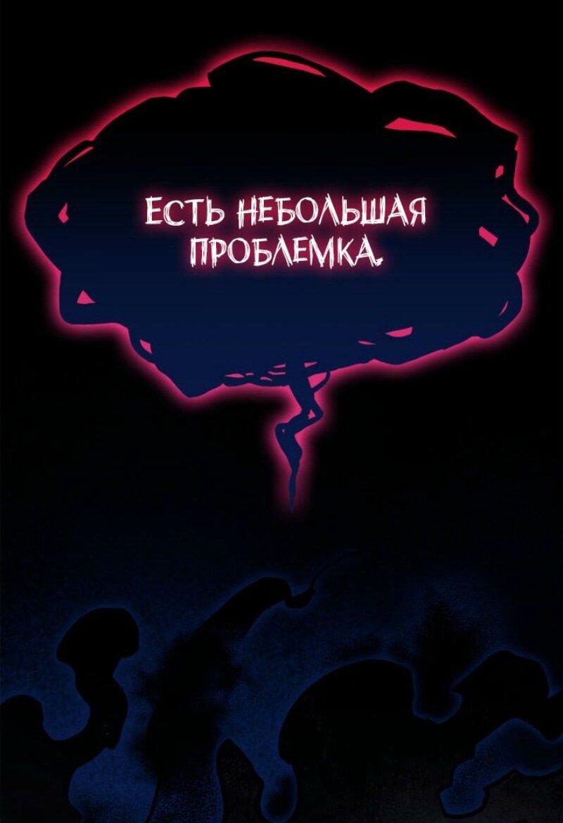 Манга Возвращение героя катастрофы - Глава 111 Страница 13