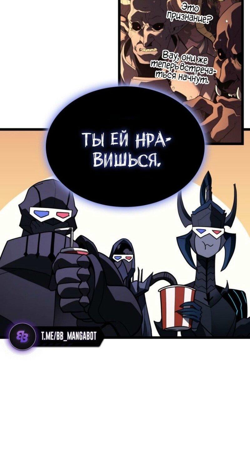 Манга Возвращение героя катастрофы - Глава 121 Страница 74