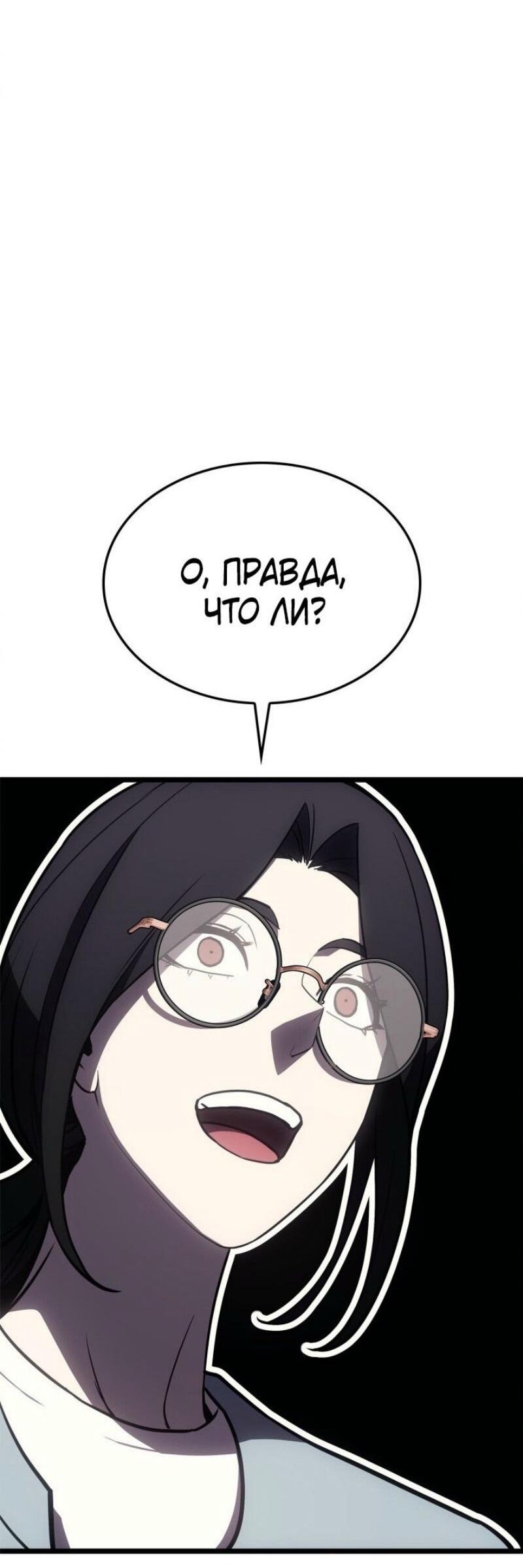 Манга Возвращение героя катастрофы - Глава 122 Страница 4