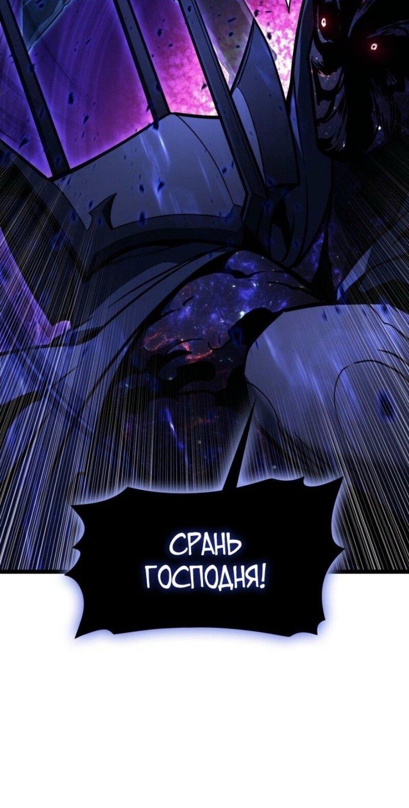 Манга Возвращение героя катастрофы - Глава 123 Страница 28