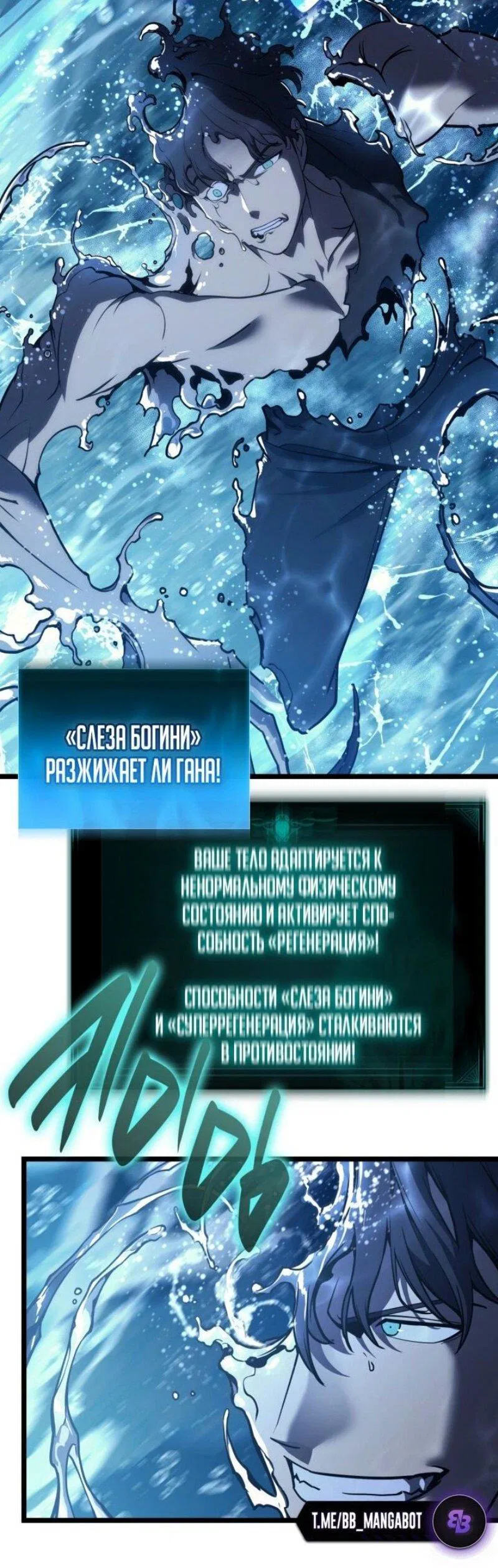 Манга Возвращение героя катастрофы - Глава 123 Страница 41
