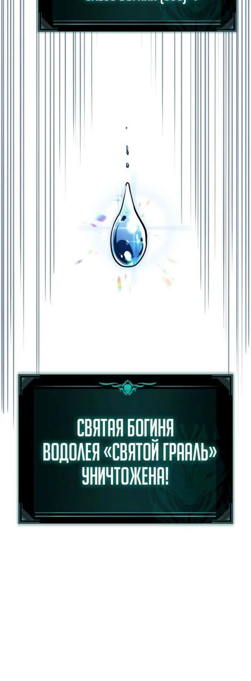 Манга Возвращение героя катастрофы - Глава 124 Страница 52