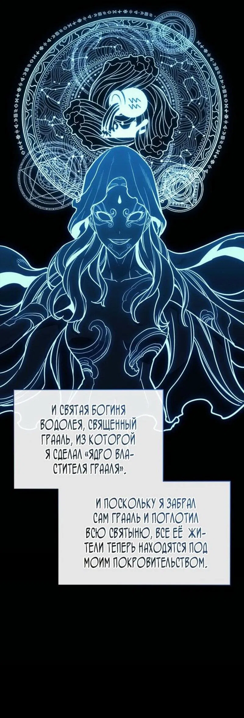 Манга Возвращение героя катастрофы - Глава 127 Страница 23