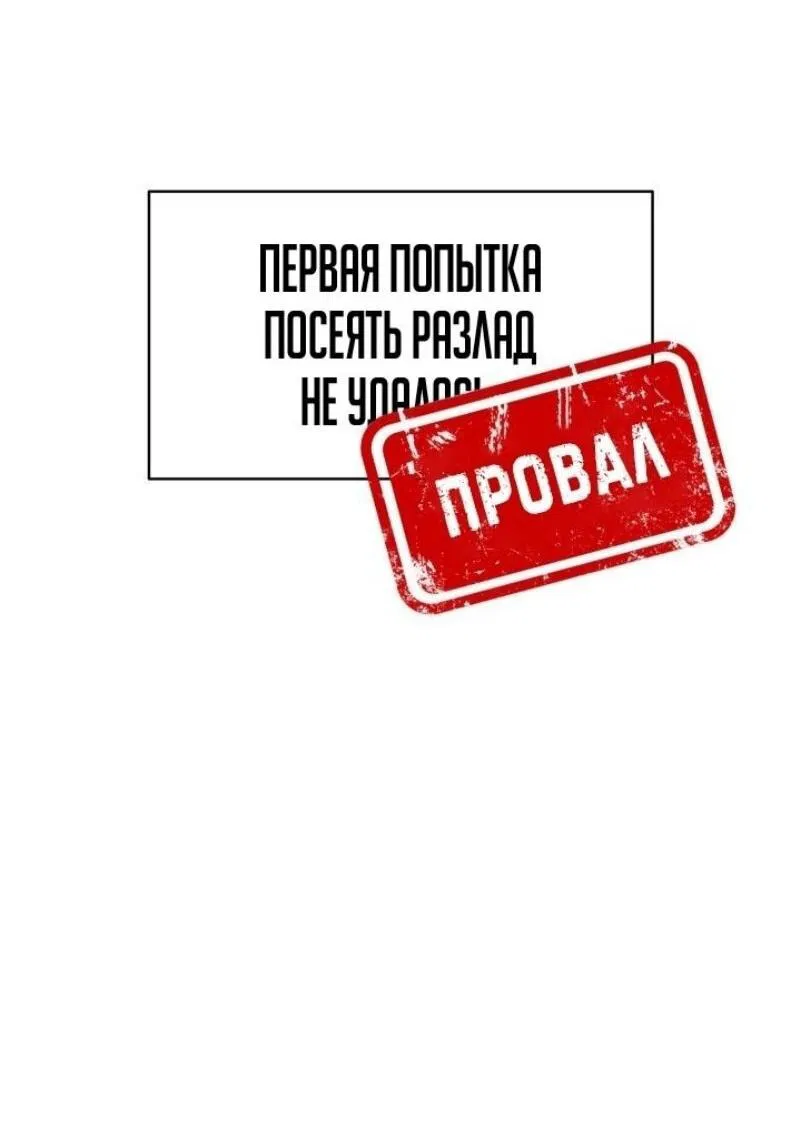Манга Возвращение героя катастрофы - Глава 128 Страница 58
