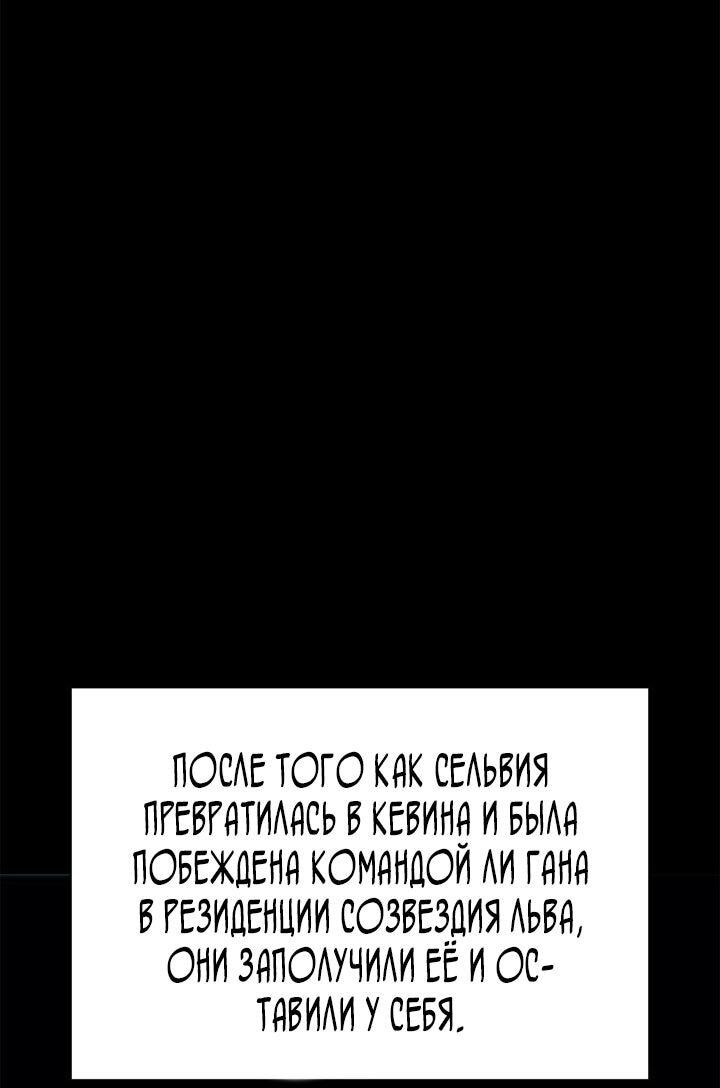 Манга Возвращение героя катастрофы - Глава 131 Страница 53