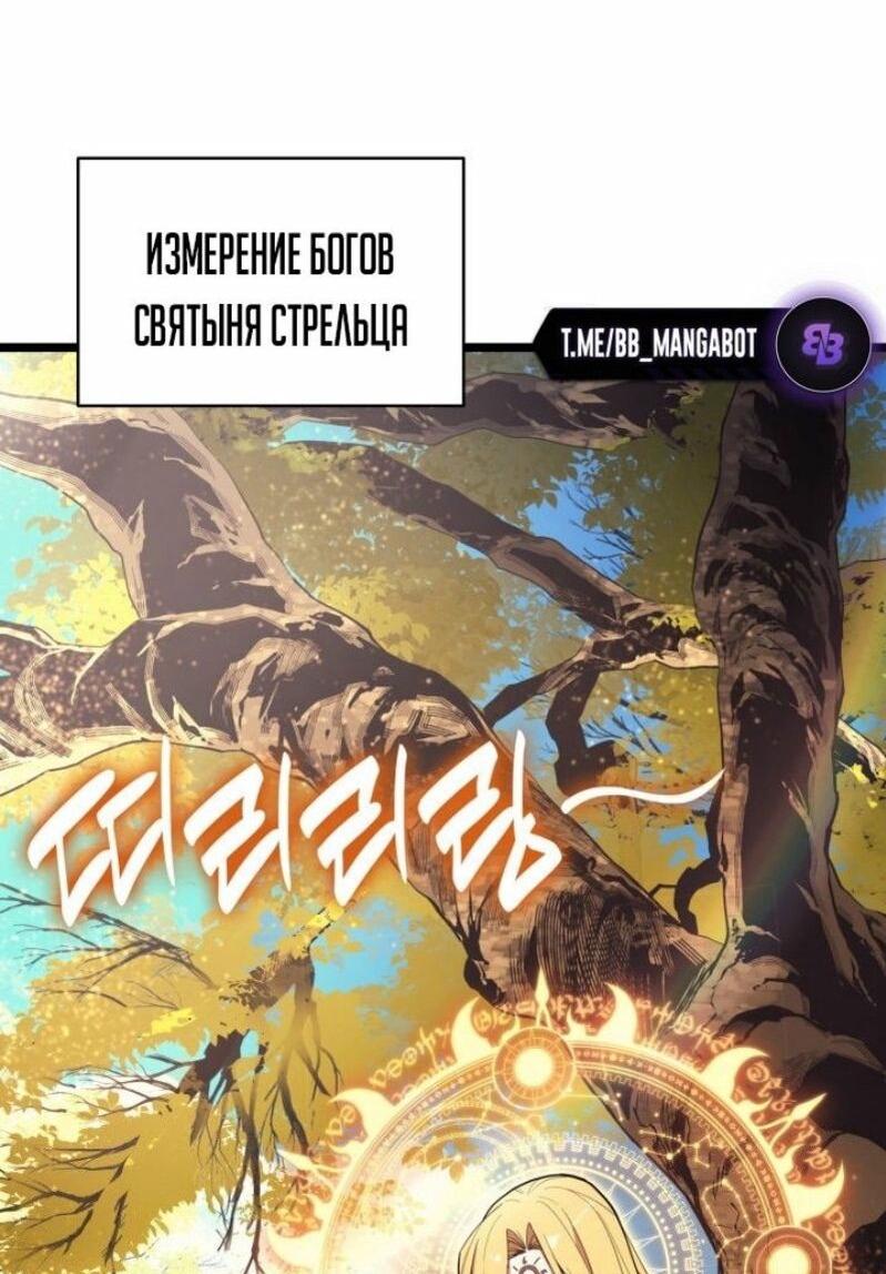 Манга Возвращение героя катастрофы - Глава 130 Страница 35