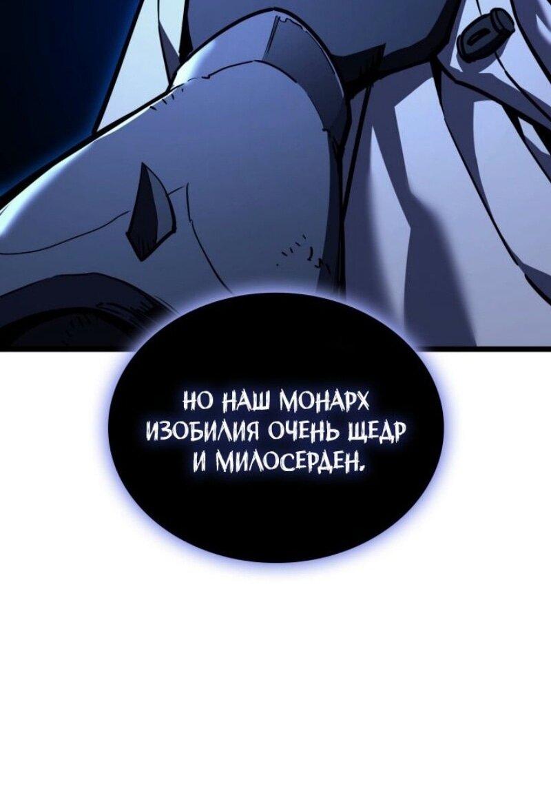 Манга Возвращение героя катастрофы - Глава 129 Страница 19