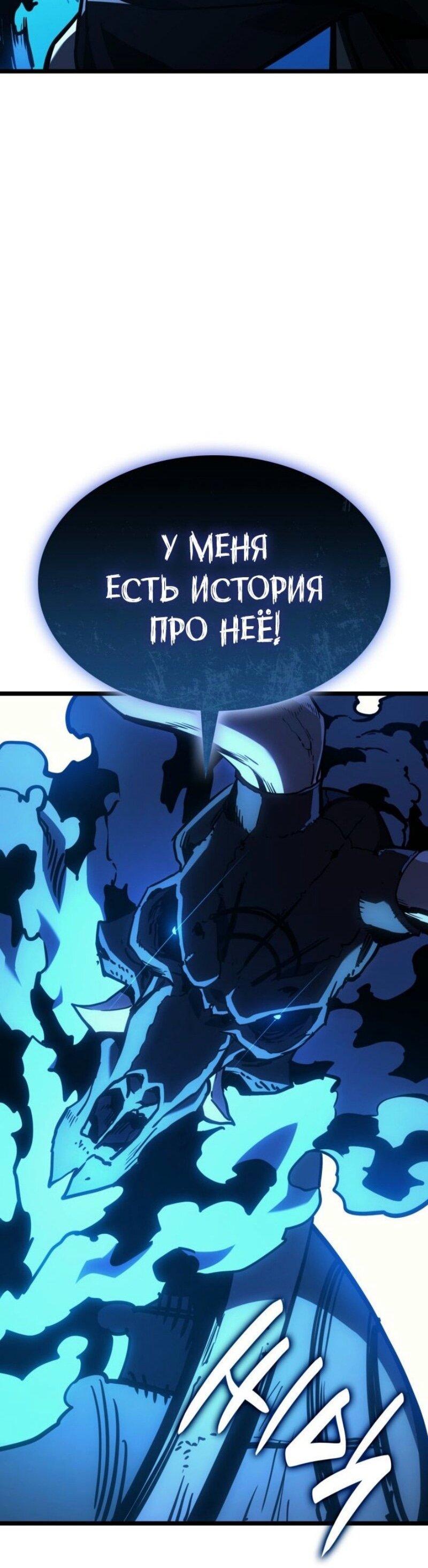 Манга Возвращение героя катастрофы - Глава 129 Страница 6