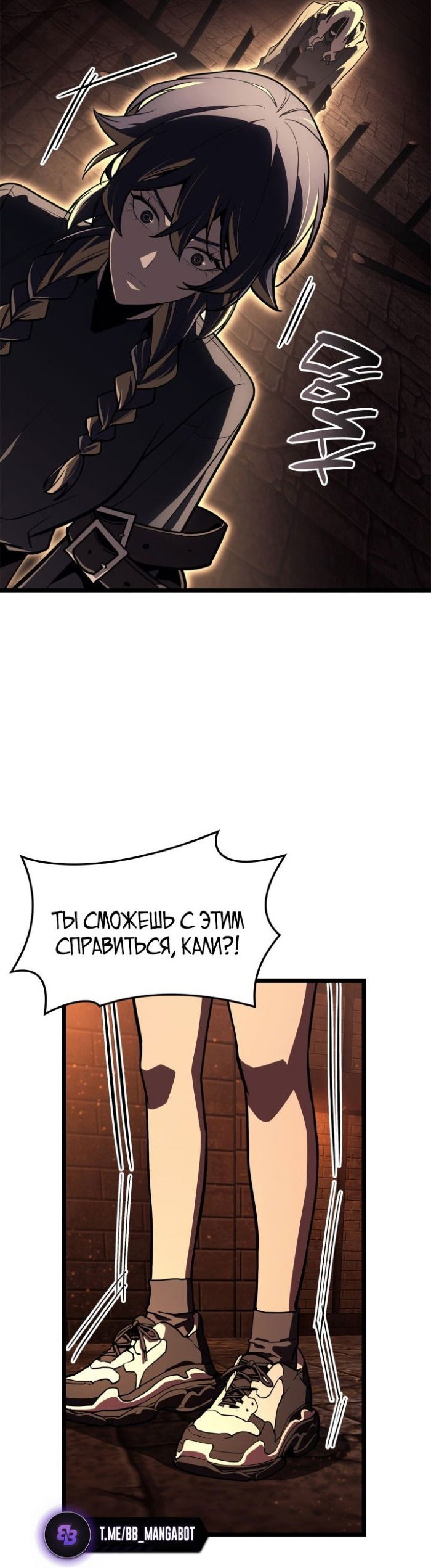 Манга Возвращение героя катастрофы - Глава 135 Страница 42