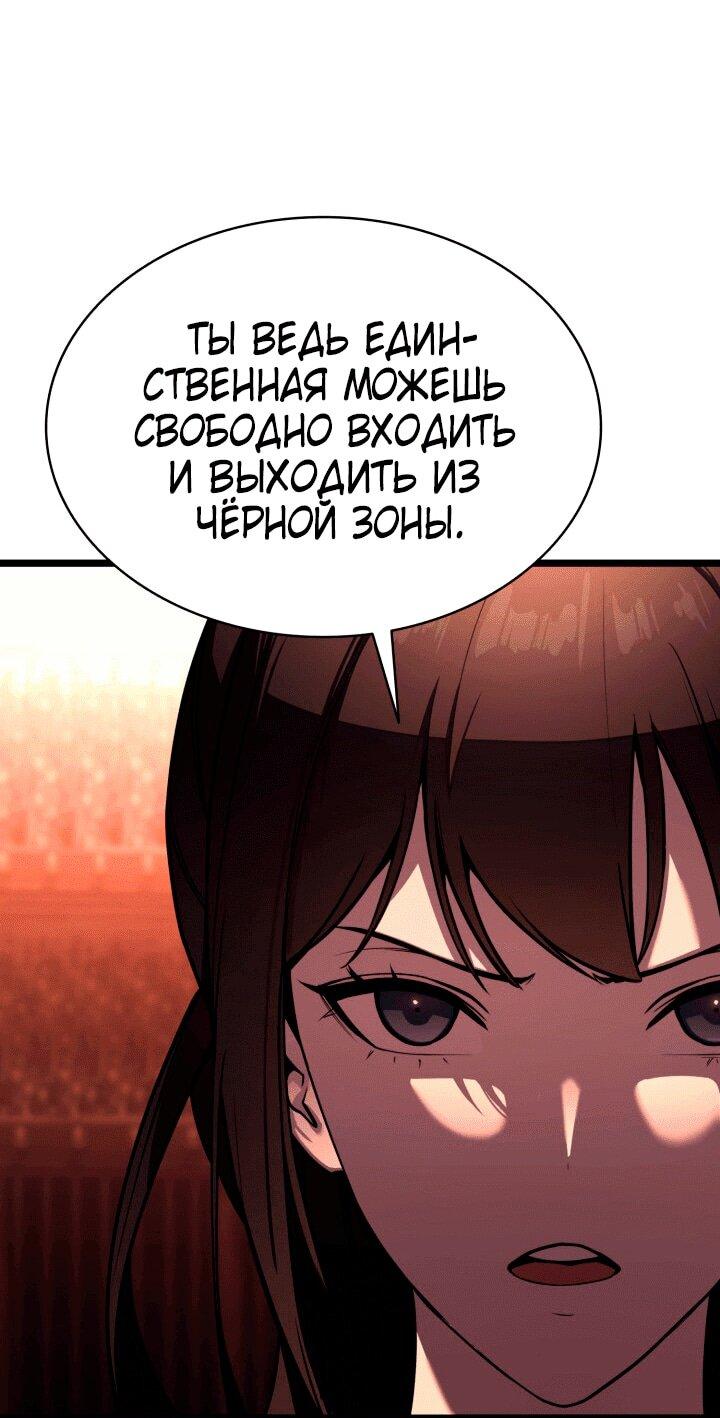 Манга Возвращение героя катастрофы - Глава 134 Страница 26
