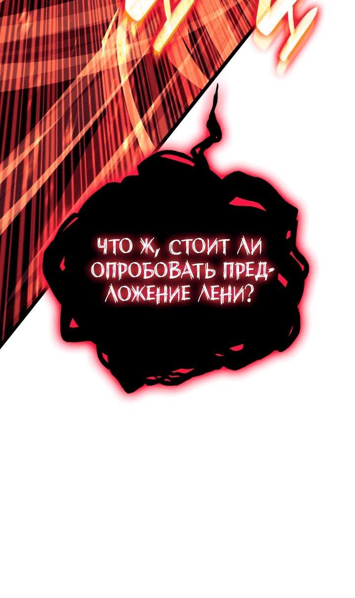 Манга Возвращение героя катастрофы - Глава 134 Страница 59