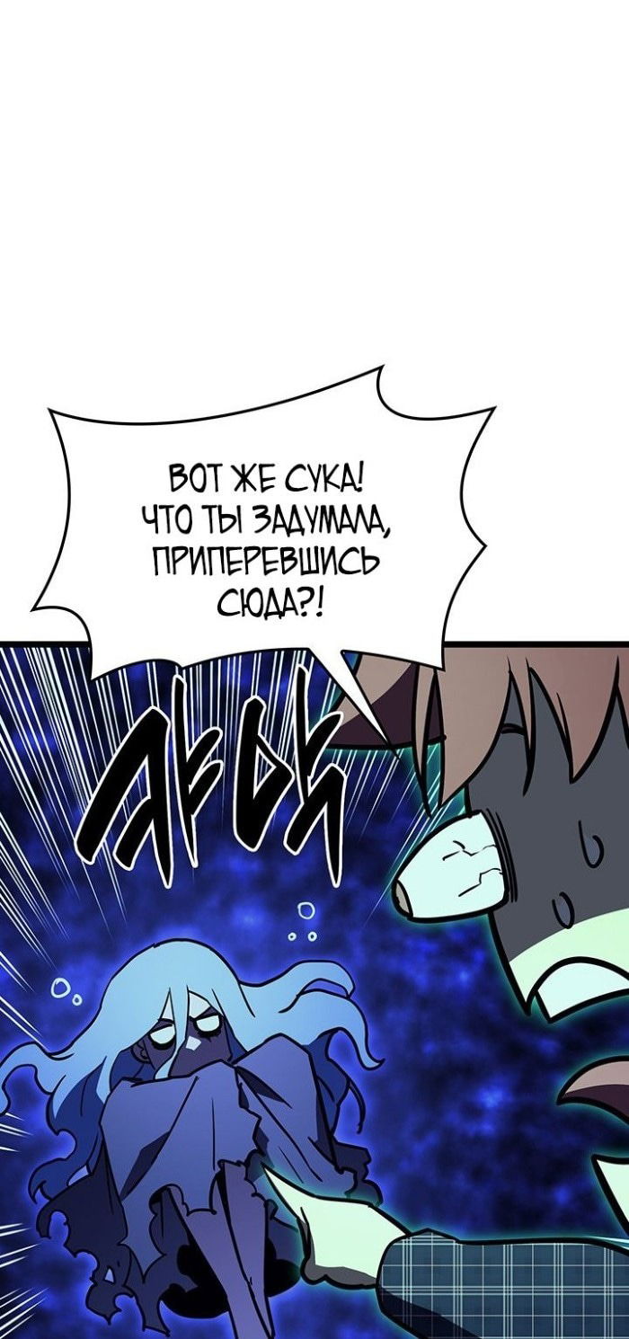 Манга Возвращение героя катастрофы - Глава 141 Страница 1