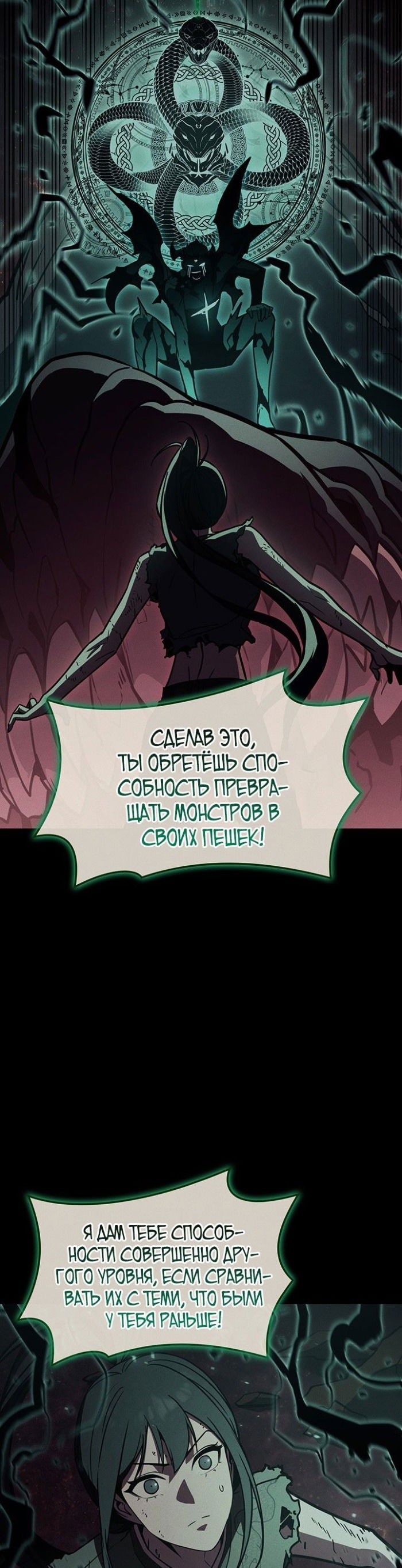 Манга Возвращение героя катастрофы - Глава 141 Страница 30