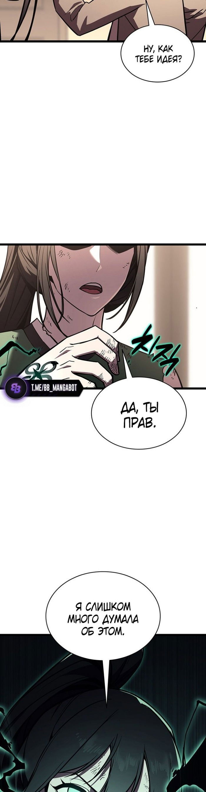 Манга Возвращение героя катастрофы - Глава 141 Страница 48