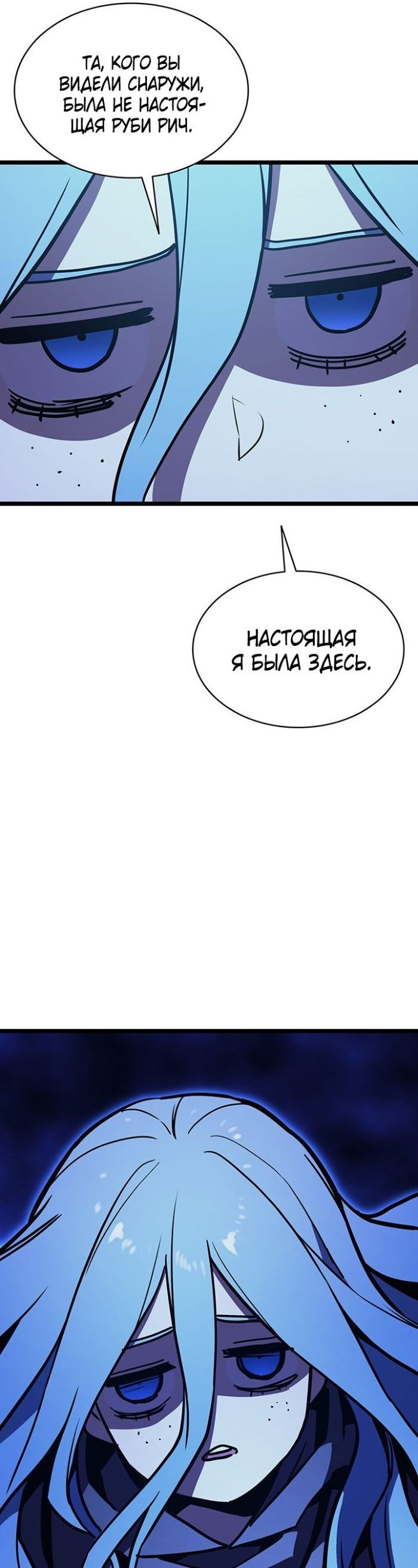 Манга Возвращение героя катастрофы - Глава 141 Страница 3