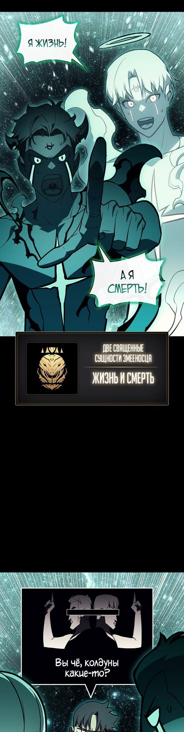 Манга Возвращение героя катастрофы - Глава 140 Страница 9