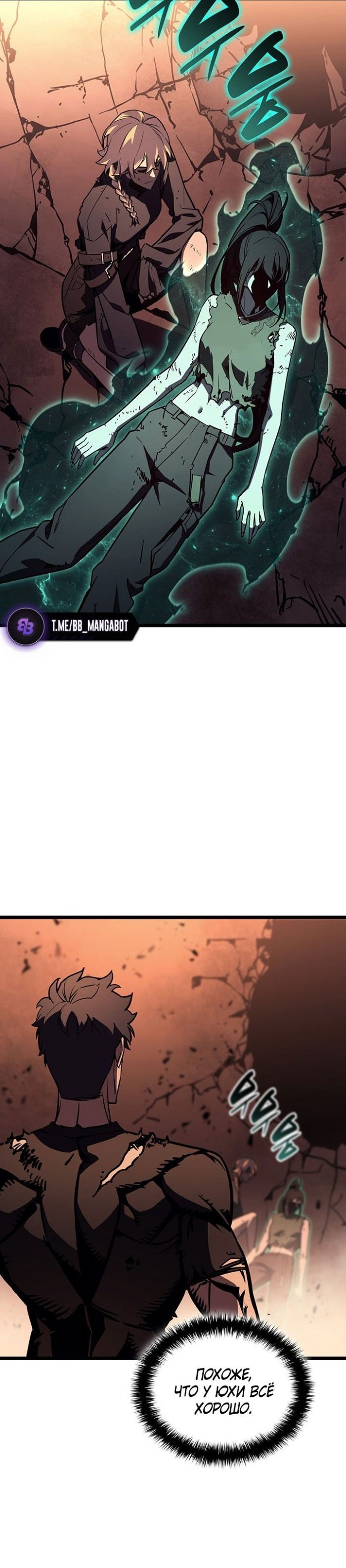 Манга Возвращение героя катастрофы - Глава 140 Страница 40