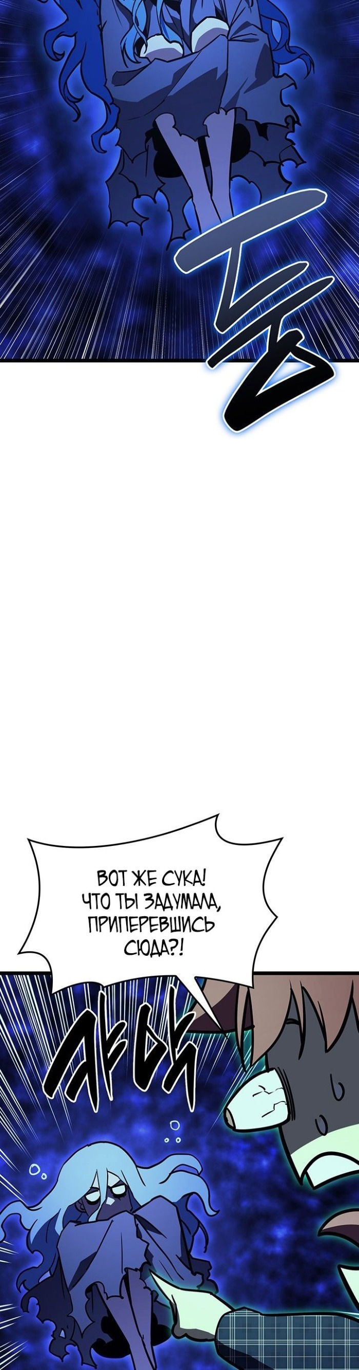 Манга Возвращение героя катастрофы - Глава 140 Страница 55