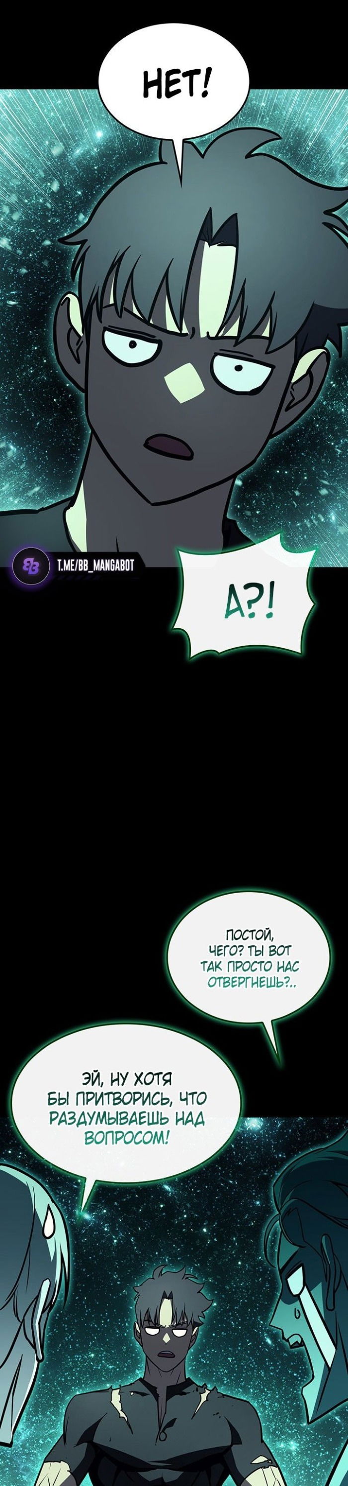 Манга Возвращение героя катастрофы - Глава 140 Страница 13