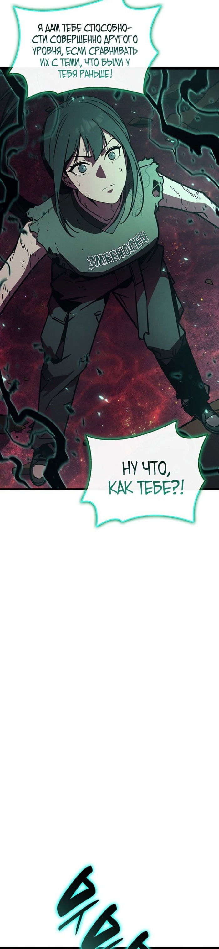 Манга Возвращение героя катастрофы - Глава 140 Страница 39