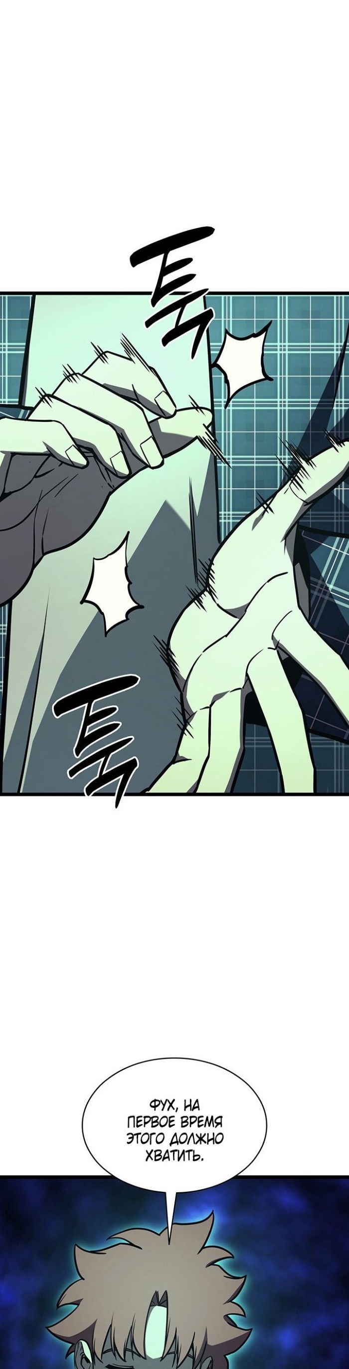 Манга Возвращение героя катастрофы - Глава 140 Страница 50