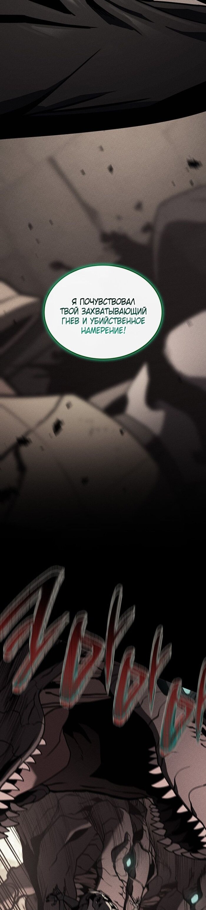 Манга Возвращение героя катастрофы - Глава 140 Страница 15