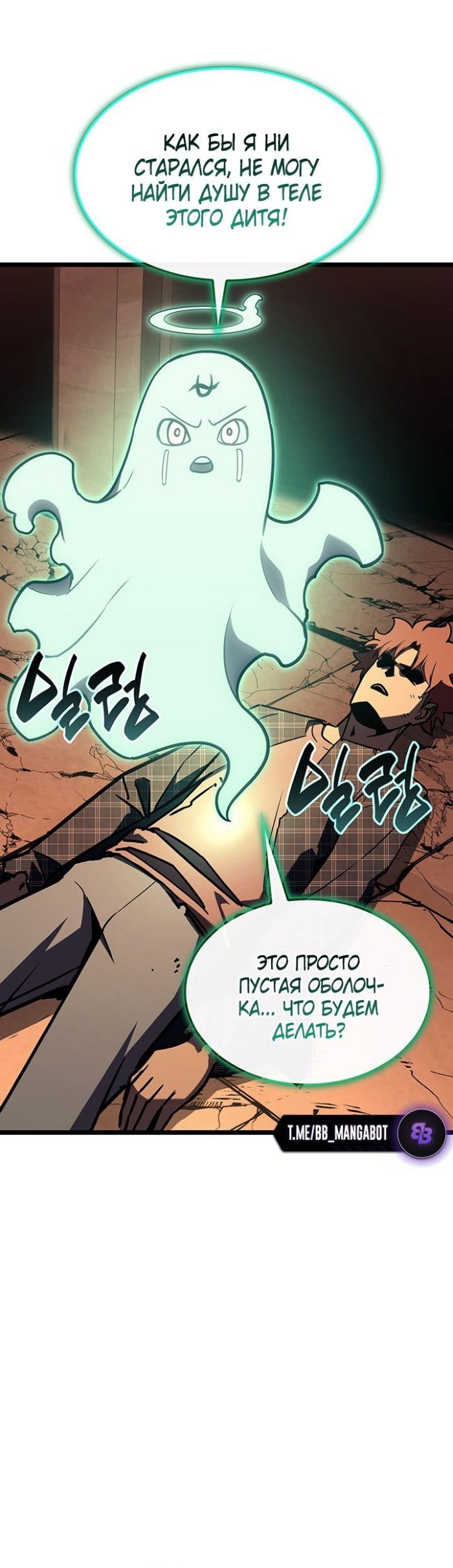 Манга Возвращение героя катастрофы - Глава 140 Страница 47