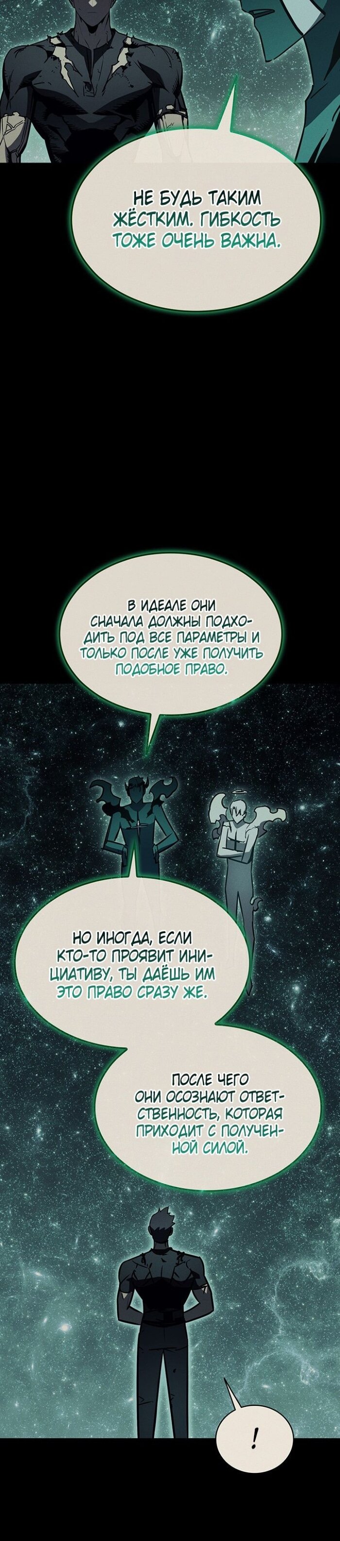 Манга Возвращение героя катастрофы - Глава 140 Страница 44