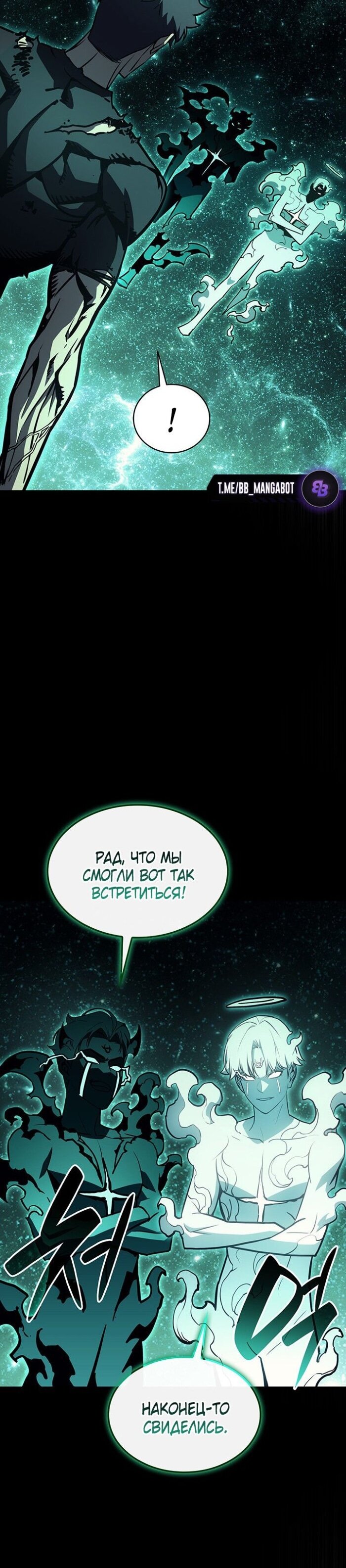 Манга Возвращение героя катастрофы - Глава 140 Страница 7