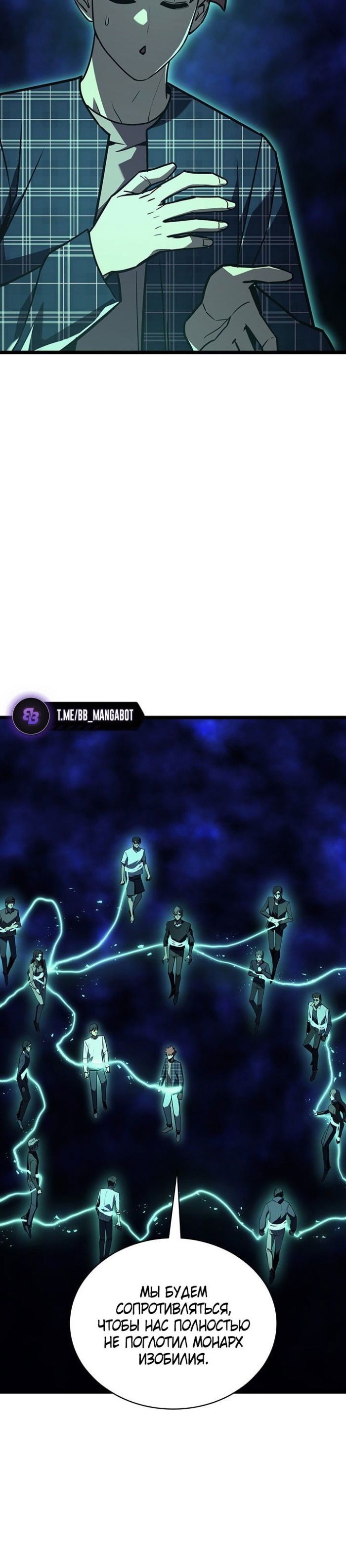 Манга Возвращение героя катастрофы - Глава 140 Страница 51