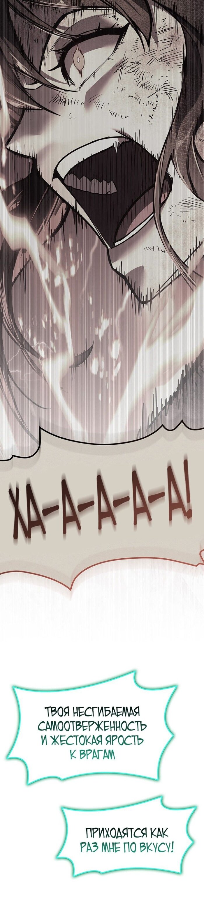 Манга Возвращение героя катастрофы - Глава 140 Страница 37