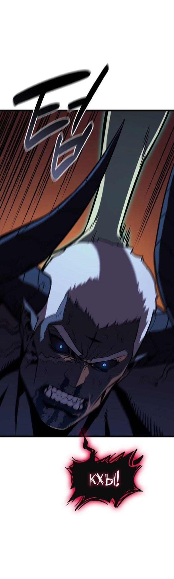 Манга Возвращение героя катастрофы - Глава 139 Страница 25