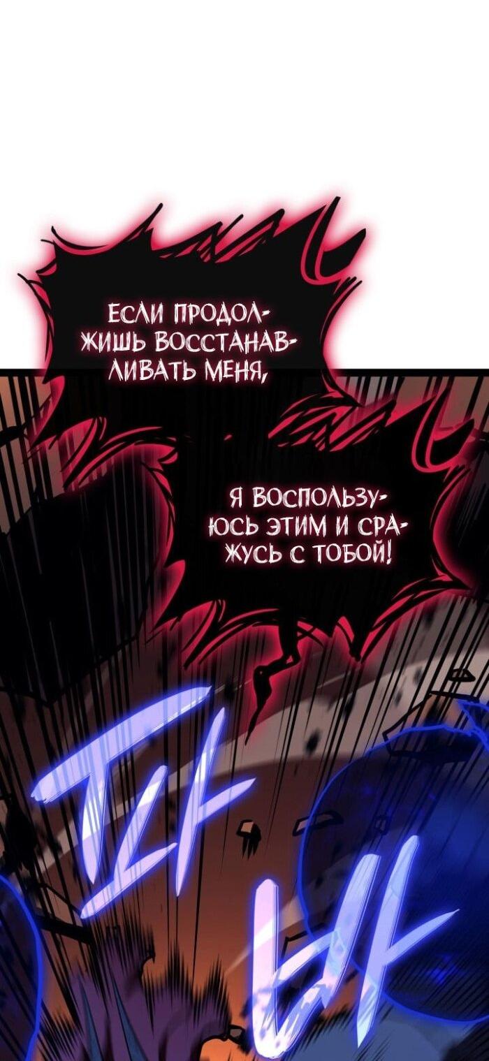 Манга Возвращение героя катастрофы - Глава 139 Страница 17