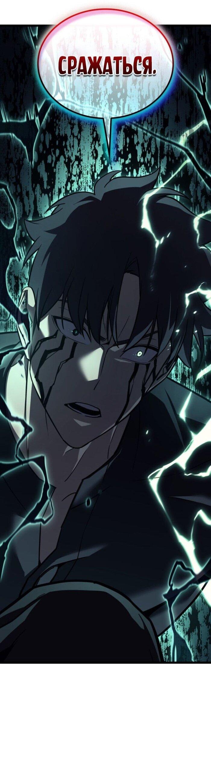 Манга Возвращение героя катастрофы - Глава 139 Страница 5