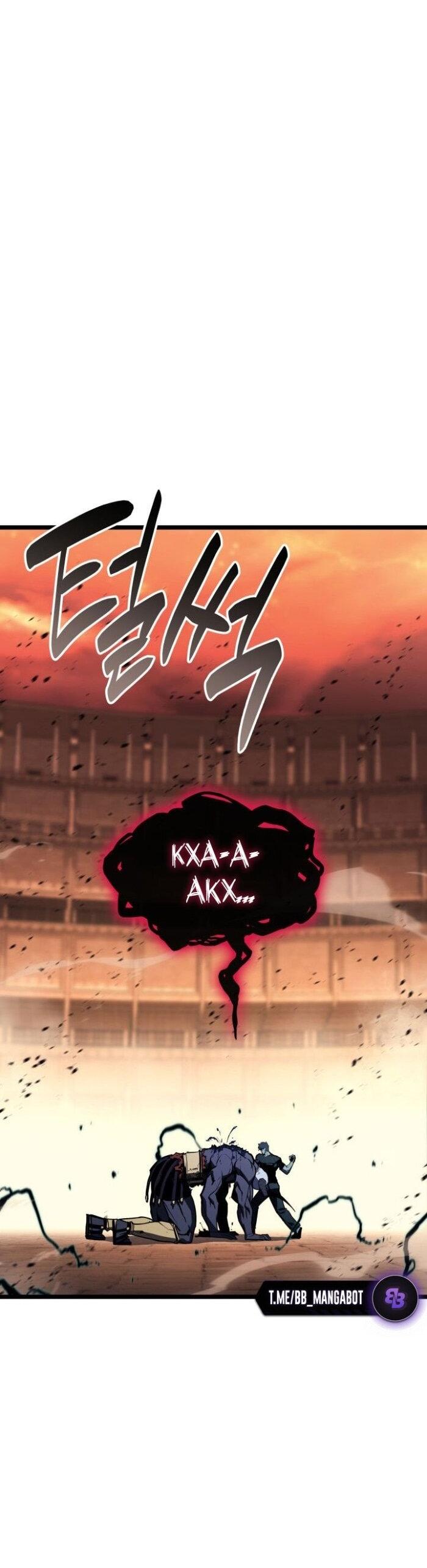 Манга Возвращение героя катастрофы - Глава 139 Страница 21