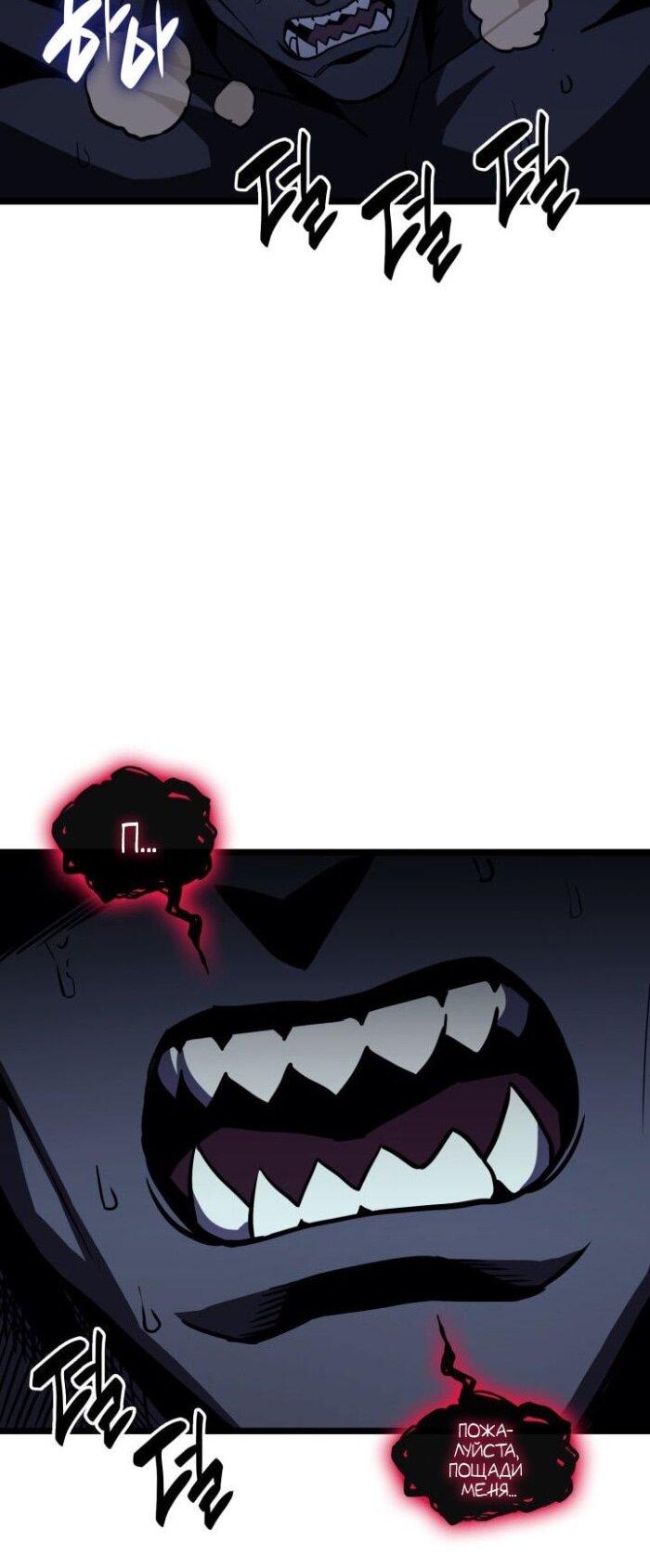 Манга Возвращение героя катастрофы - Глава 139 Страница 51