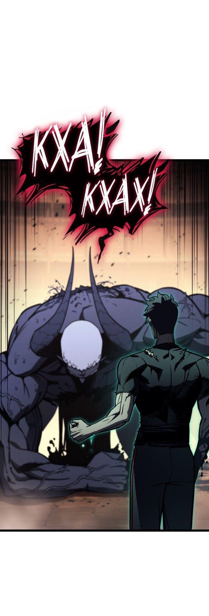 Манга Возвращение героя катастрофы - Глава 139 Страница 22