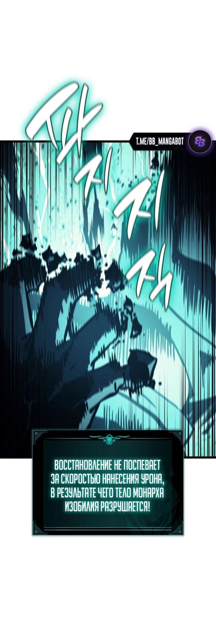 Манга Возвращение героя катастрофы - Глава 139 Страница 64