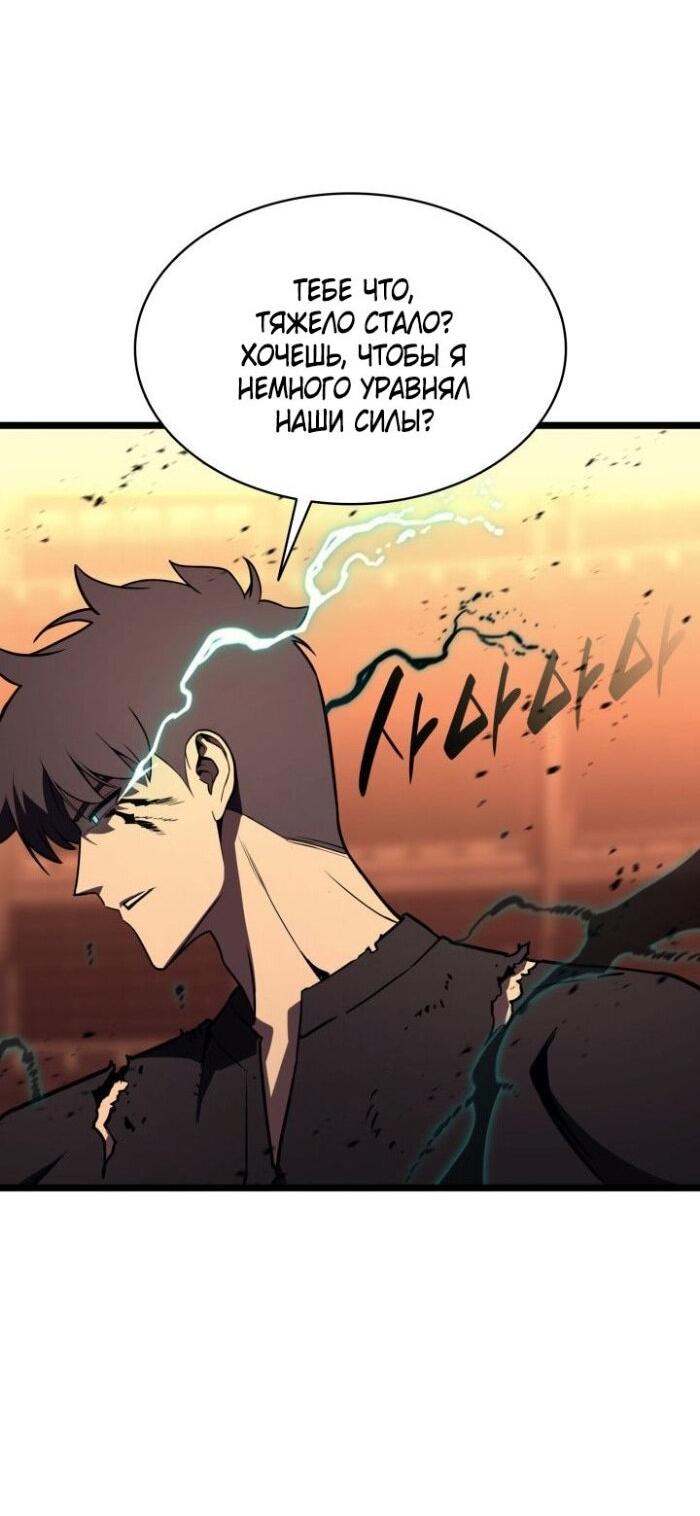 Манга Возвращение героя катастрофы - Глава 139 Страница 30