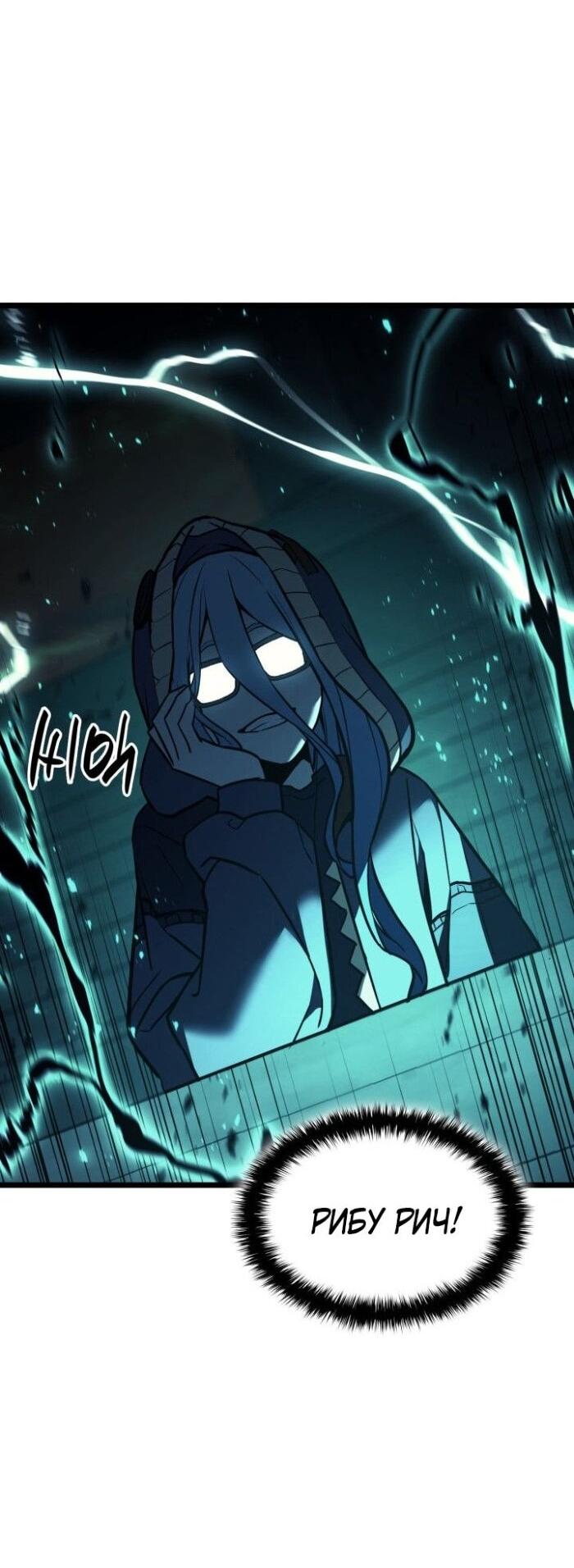 Манга Возвращение героя катастрофы - Глава 139 Страница 68