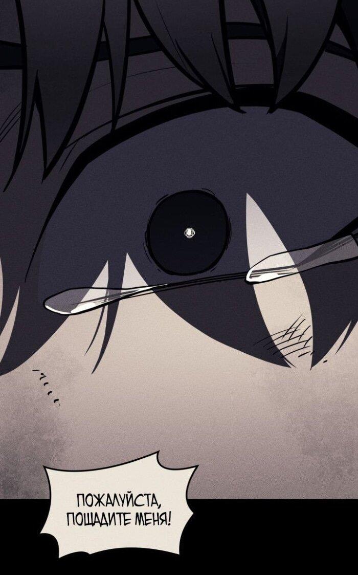 Манга Возвращение героя катастрофы - Глава 139 Страница 56