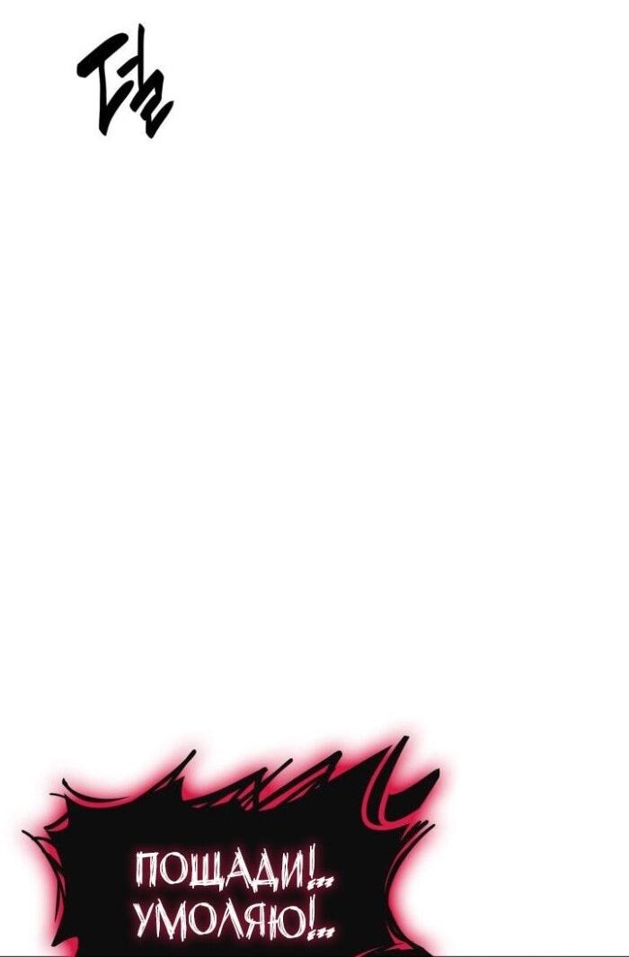 Манга Возвращение героя катастрофы - Глава 139 Страница 52