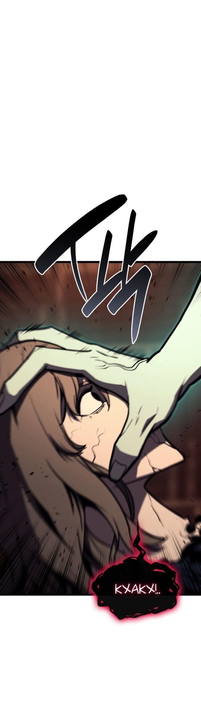 Манга Возвращение героя катастрофы - Глава 139 Страница 77