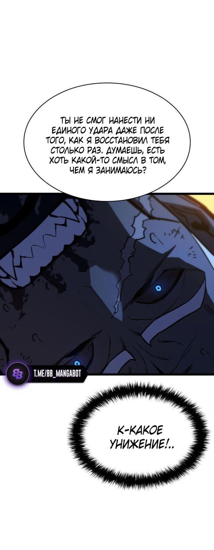 Манга Возвращение героя катастрофы - Глава 139 Страница 29