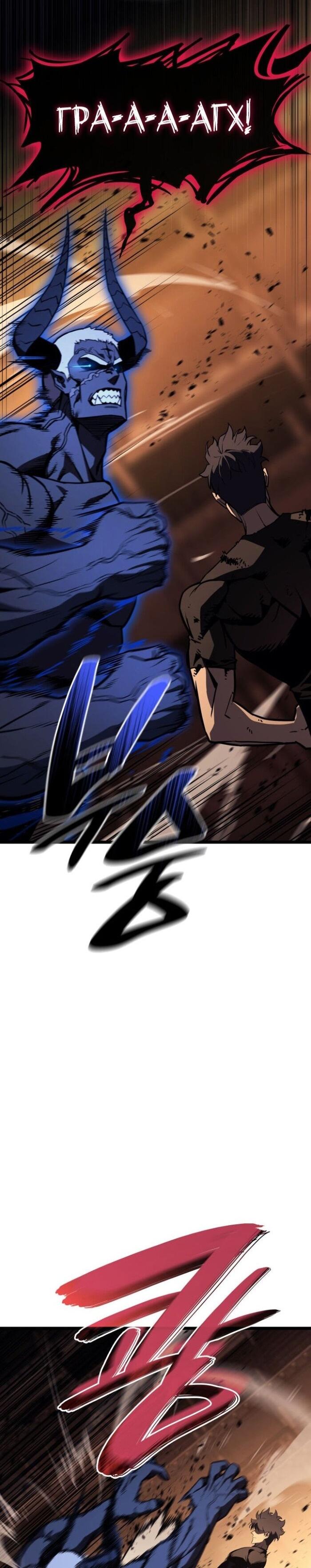 Манга Возвращение героя катастрофы - Глава 139 Страница 35