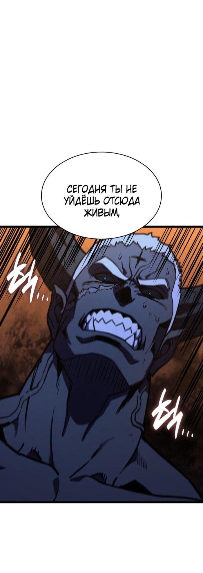 Манга Возвращение героя катастрофы - Глава 139 Страница 2